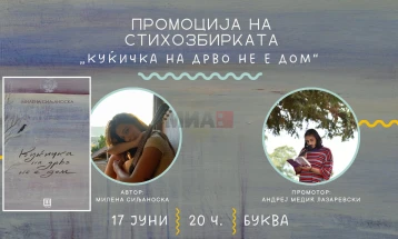 Промоција на „Куќичка на дрво не е дом“ од Милена Сиљаноска