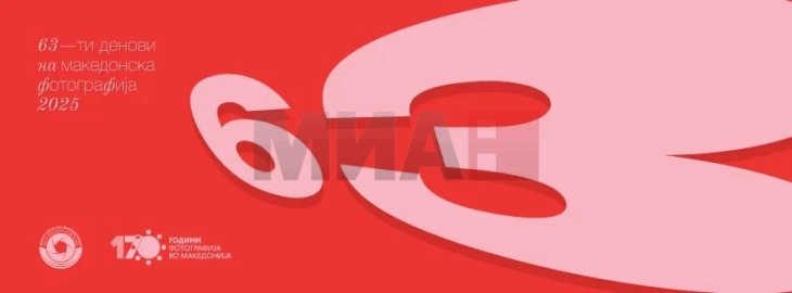 Ditët e Fotografisë së Maqedonisë 2025 në QKI-Shkup