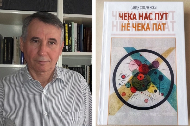 Двојазичен поетски избор на Санде Стојчевски во Србија