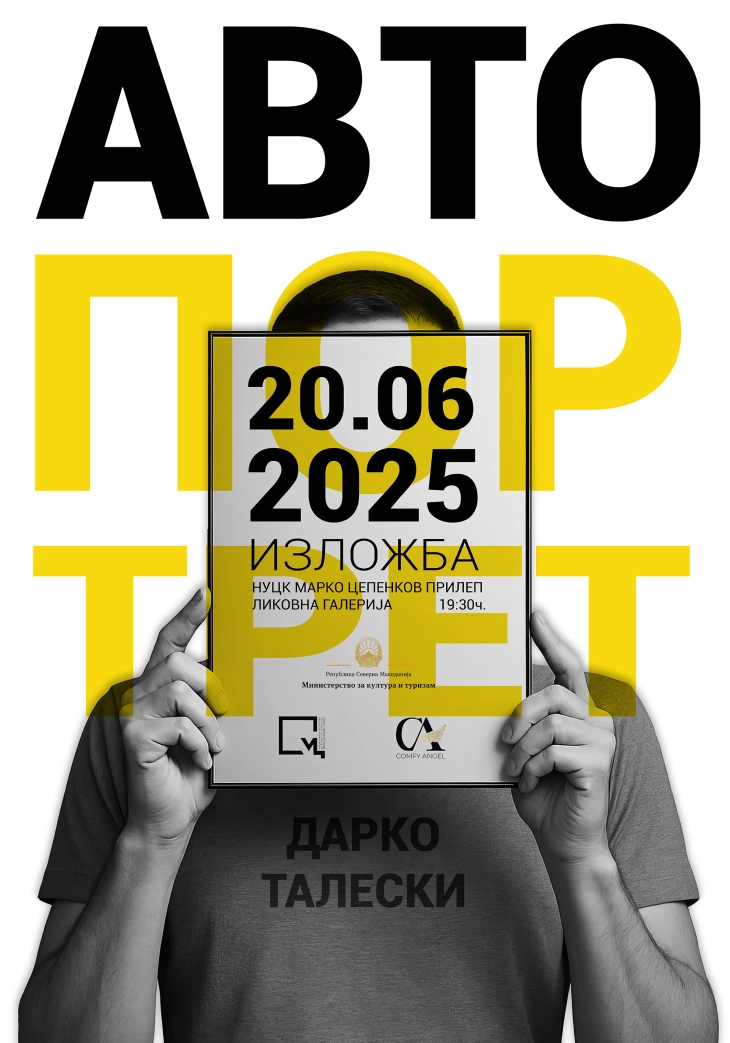 Мултимедијална изложба на Дарко Талески во Прилеп