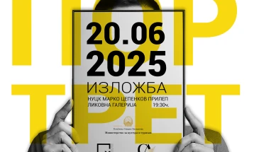 Мултимедијална изложба на Дарко Талески во Прилеп