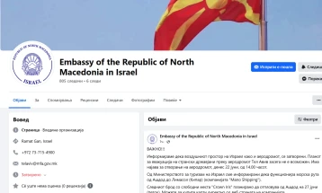 Evacuation of foreigners from Tel Aviv airport currently not possible, says Macedonian embassy