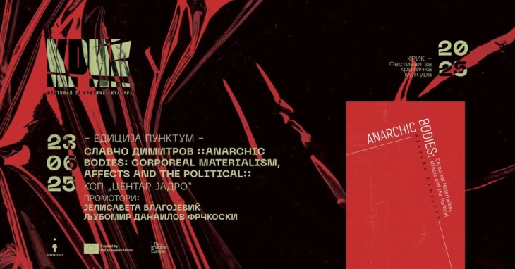 Во Центар - Јадро промоција на книга на Славчо Димитров