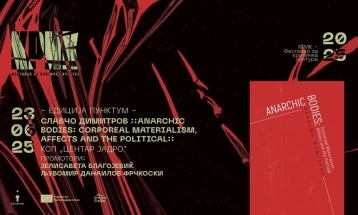 Во Центар - Јадро промоција на книга на Славчо Димитров