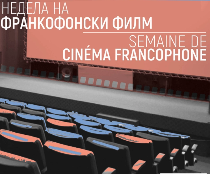 Со проекција на филмот „Ривиера“, почнува Недела на франкофонски филм