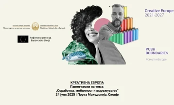 Панел-сесии на тема: „Креативна Европа – Соработка, мобилност и вмрежување“