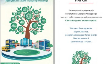 Одбележување на Светскиот ден на акредитацијата