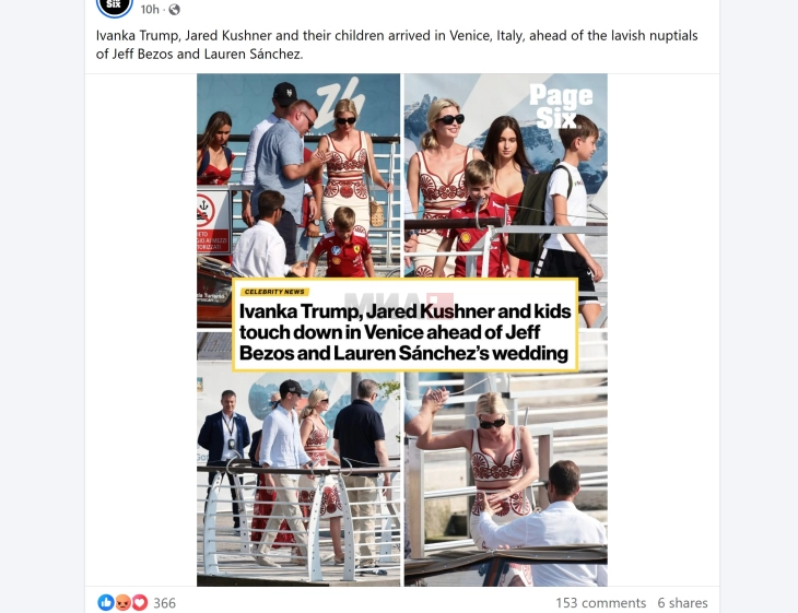 И Иванка Трамп пристигна во Венеција за свадбата на Џеф Безос