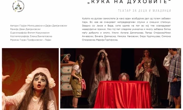 Детската претстава „Куќа на духовите“ и концерт на ансамблот „Арт Нет“ вечер на „Скопско лето“