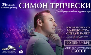 Концерт на Симон Трпчески на 20 декември во арена „Борис Трајковски“