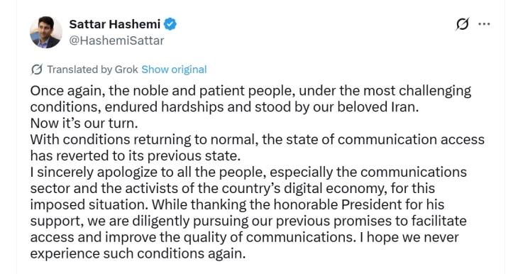 Пристапот до Интернет во Иран се враќа во „претходна состојба“