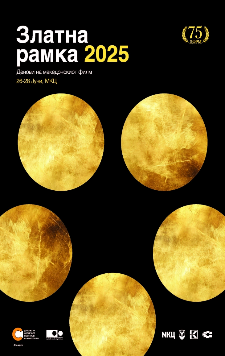 Почнува седмото издание на „Златна рамка“ – Денови на македонскиот филм