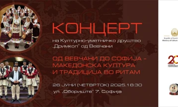 Vevchani's Drimkol to give concert in Sofia