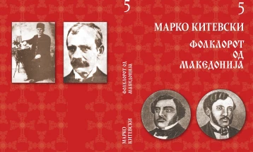 Излезе од печат новата книга на проф. д-р Марко Китевски - „Фолклорот од Македонија“