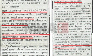 Хрватскиот печат во 1928.: Само со задоволување на националното право на Македонците, ќе исчезне политичкиот 'Гордиев јазол' во Македонија