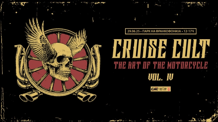 Четврто издание на манифестација „CRUISE CULT – The Art of the motorcycle 2025“ во Скопје