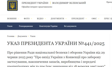 Зеленски потпиша декрет за повлекување на Украина од Отавската конвенција за забрана на употреба на противпешадиски мини