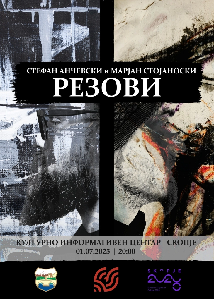 Изложба на Стефан Анчевски и Марјан Стојаноски во КИЦ - Скопје