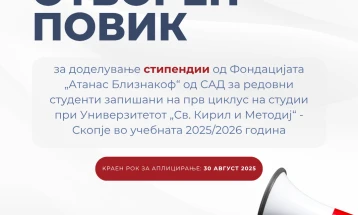 Објавен повик за стипендии за учебната 2025/26 година од Фондацијата „Атанас Близнакоф“ 