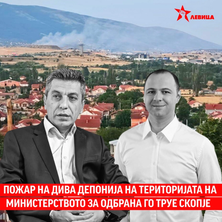 Левица: Пожар на дива депонија на територијата на Министерството за одбрана го труе Скопје