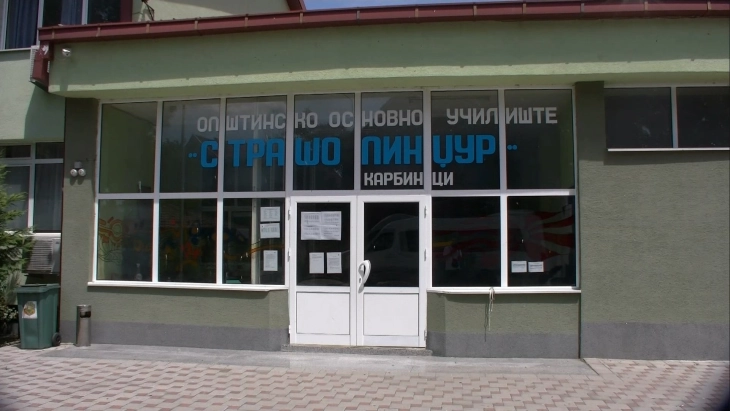 Ќе се реконструира спортската сала во карбинското училиште „Страшо Пинџур“