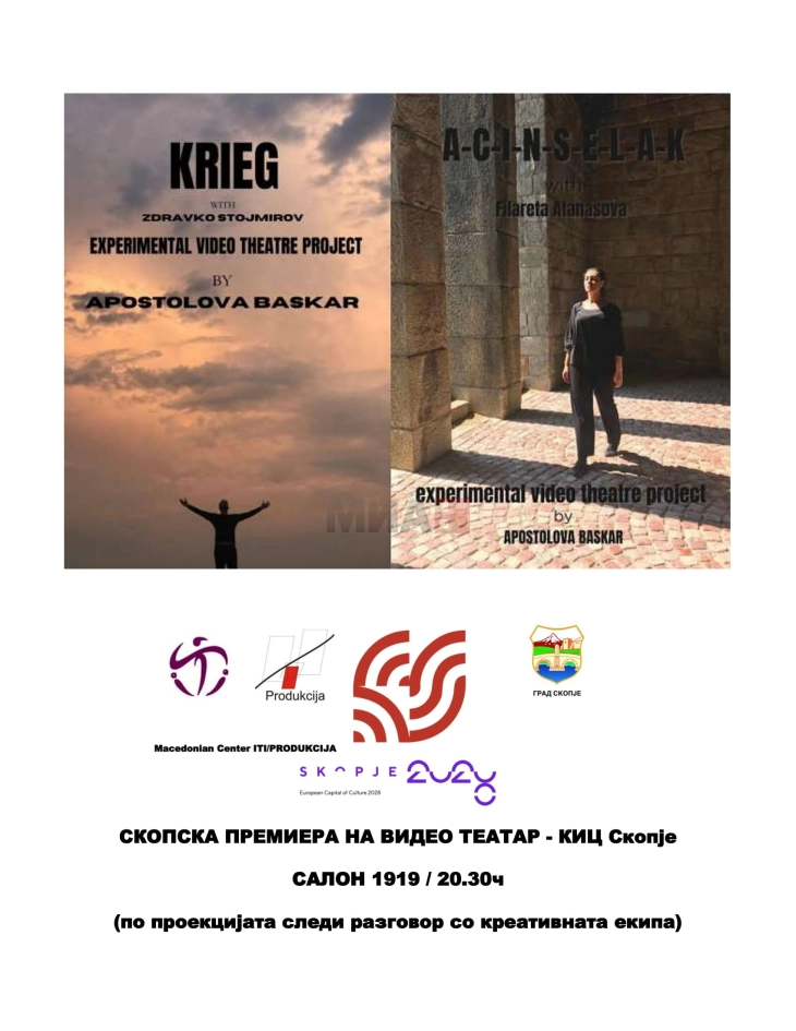 Премиера на експерименталниот видео-театарски проект KRIEG/A-C-I-N-S-E-L-A-K