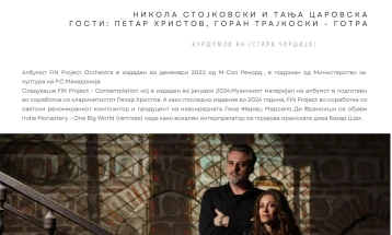 Концертна промоција FIN Project и Тања Царовска на албум „Егрегор“