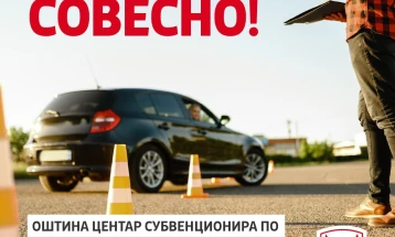 Општина Центар го прошири опфатот за доделување субвенции за возачка дозвола