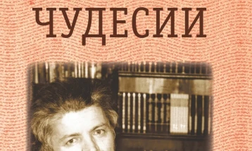 „Записи од надземјето: чудесии“ – нова книга од Божин Павловски во издание на МАНУ и „Матица“