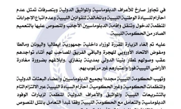 Владата во Бенгази ги прогласи за непожелни еврокомесарот за миграција и министрите на Италија, Грција и Малта кои се во посета на Либија