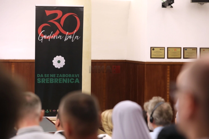 Одбележување на Меѓународниот ден на сеќавање на геноцидот во Сребреница - да создадеме генерации што ќе одберат мир, разбирање, а не поделби и омраза