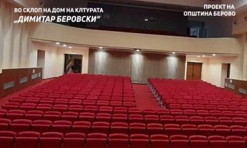 Ќе се гради нова мултифункционална сала во склоп на Домот на културата „Димитар Беровски