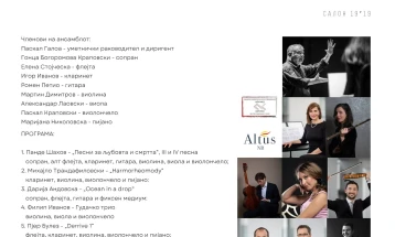 Altus New Breath to give concert at Salon 19:19