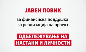 Герасимовски: Општина Центар го промовира културниот идентитет, пријавете се на повикот за афирмација на значајни личности и настани  