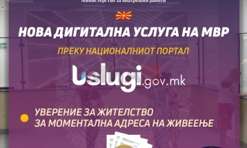 Shërbim i ri dixhital i MPB-së: Vërtetim për banim për adresën momentale të banimit