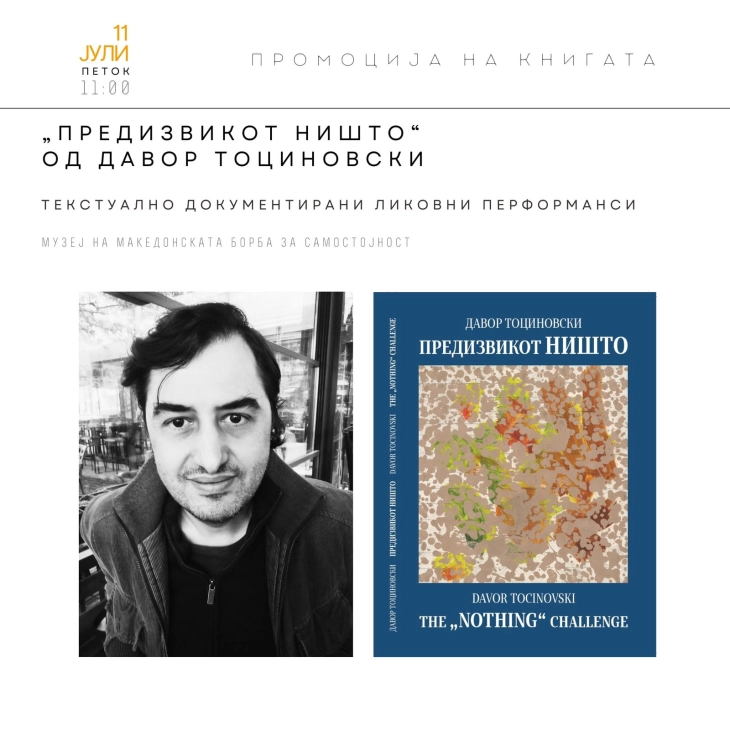 Промоција на книга и претстава за деца денеска на „Скопско лето“