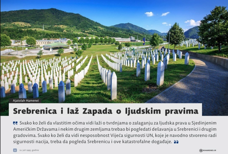 Ајатолах Хамнеи: Геноцидот во Сребреница ја открива дволичноста на западните земји