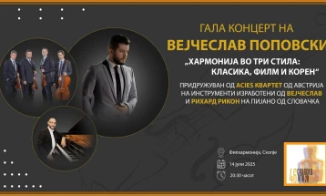 Гала концерт на Вејчеслав Поповски на „Скопско лето“