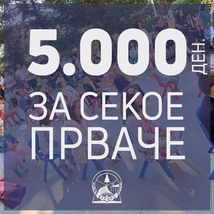 Исплатени по 5.000 денари на запишани првачиња и средношколци во Берово