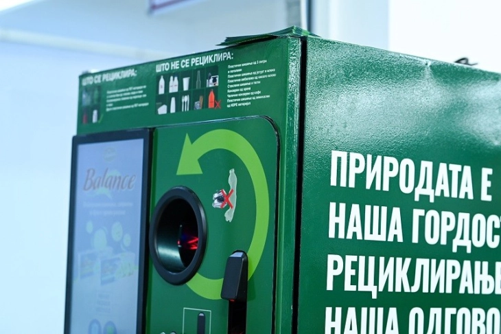 Пакомак: Патот до одржливост - Рециклирањето како дел од циркуларната економија