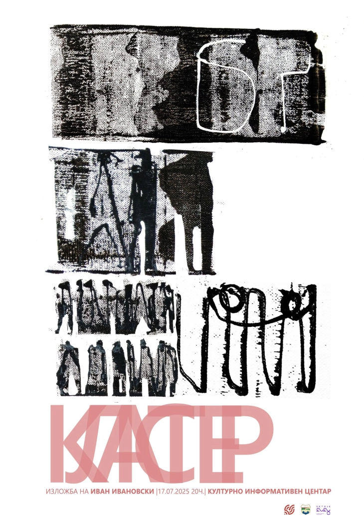 Отворање на изложбата „Кластер“ на Иван Ивановски во КИЦ