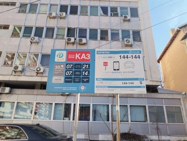 Недостигот на паркинг простор во Куманово ќе се решава етапно