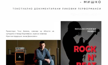 Промоција на книгата „Rock N' Beat“ и концерт со хаус музика вечер на „Скопско лето“