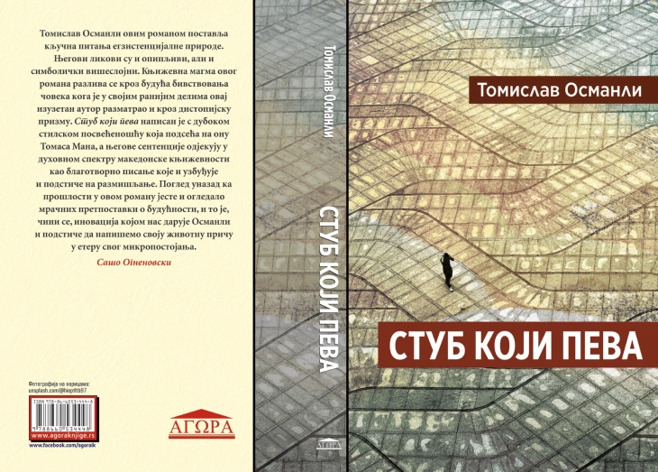 Романот  „Столб што пее“ на  Томислав Османли објавен на српски јазик