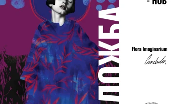 „Flora Imaginarium“ изложба на македонскиот уметник и графички дизајнер Зоран Кардула