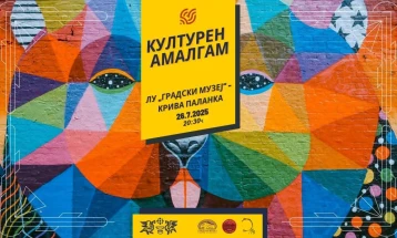 Вечерва во Градскиот музеј Крива Паланка интердисциплинарен мултимедијален фестивал „Културен амалгам