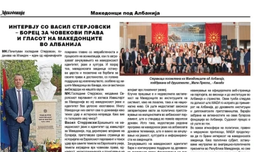 Стерјовски за весникот „Македонија-Канада: Македонците, без разлика каде живеат, не се и нема да бидат народ без глас