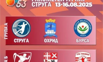 Познати групите за Струшкиот ракометен турнир