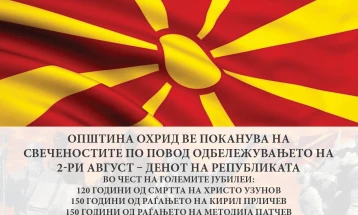 Во Охрид почнуваат чествувањата по повод Илинден