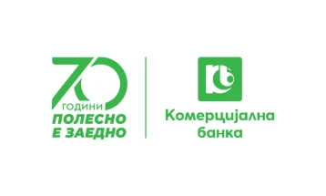 Комерцијална банка со значајни поволности за клиентите – се укинуваат и намалуваат повеќе надоместоци за физички и правни лица